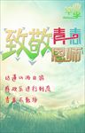 毕业季