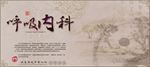 呼吸内科