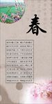 春季养生
