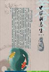 中医养生