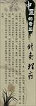 针灸