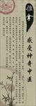 推拿