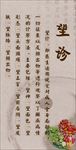 望闻问切