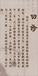 望闻问切