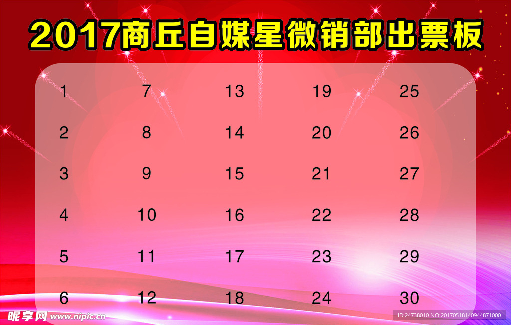 梦想板