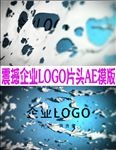 震撼企业LOGO片头AE模版