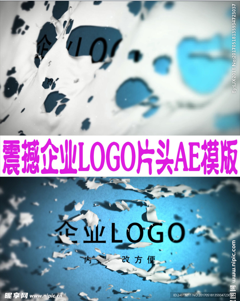 震撼企业LOGO片头AE模版