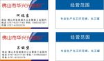 塑胶厂名片