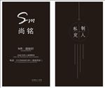 私人定制名片