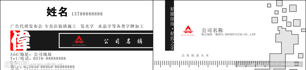 名片模板