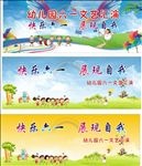 六一儿童节