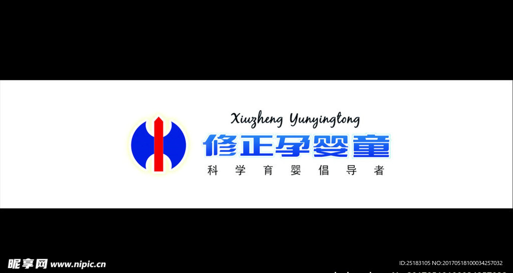 修正孕婴童LOGO