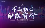 企业文化墙展板海报
