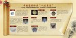 中国瓷器珍品 八大名窑
