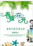 女装海报