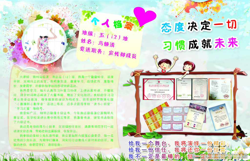 幼儿园海报