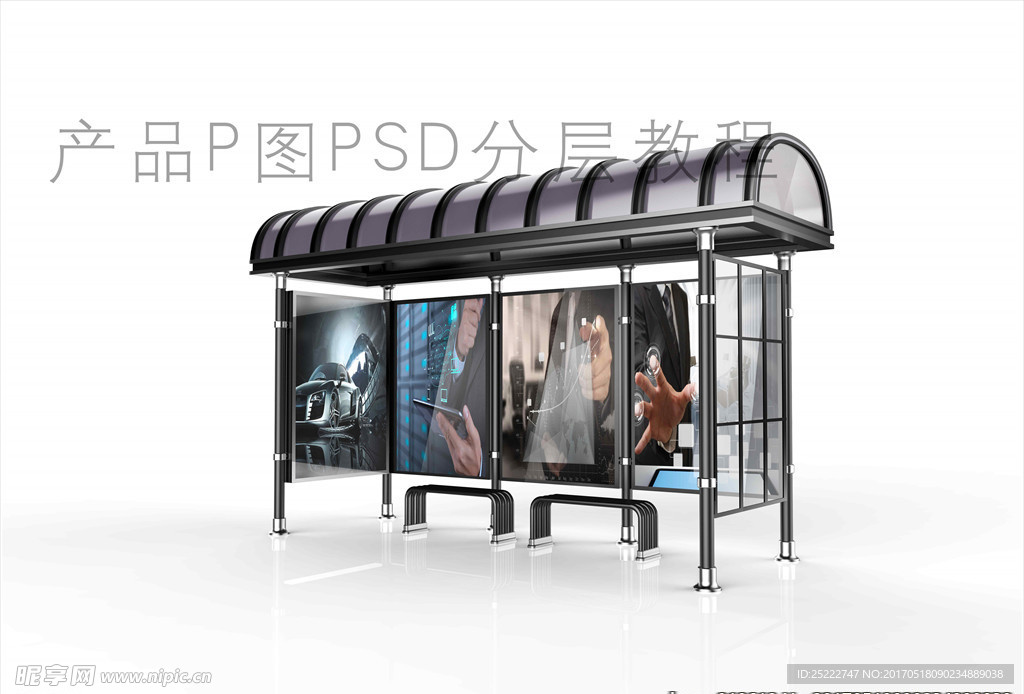 产品图PSD分层教程