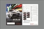 RAV4宣传