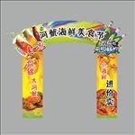 拱门