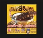 海参海报