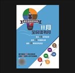 宜信海报