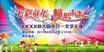 七彩童年  畅想未来