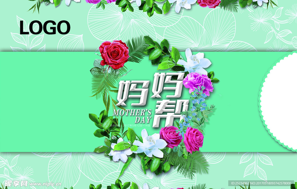 母亲节