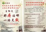 康寿源生物灸单页
