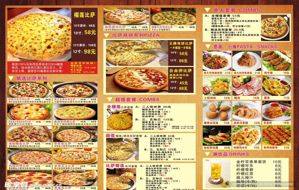 pizza 比萨餐牌