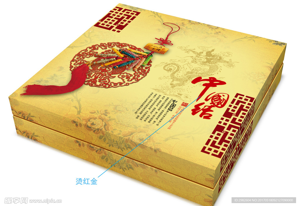 中国结包装展开图