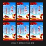 廉政文化