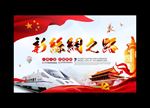 一带一路