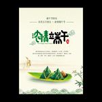 端午节