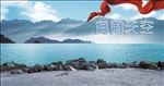 冷色调海阔天空背景