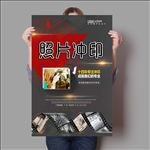 照片冲印