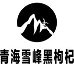黑枸杞logo