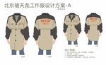 工作服风衣 双色长衫