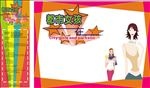 都市女孩