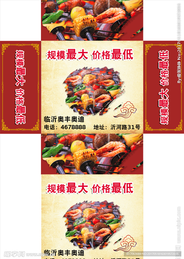 抽纸盒