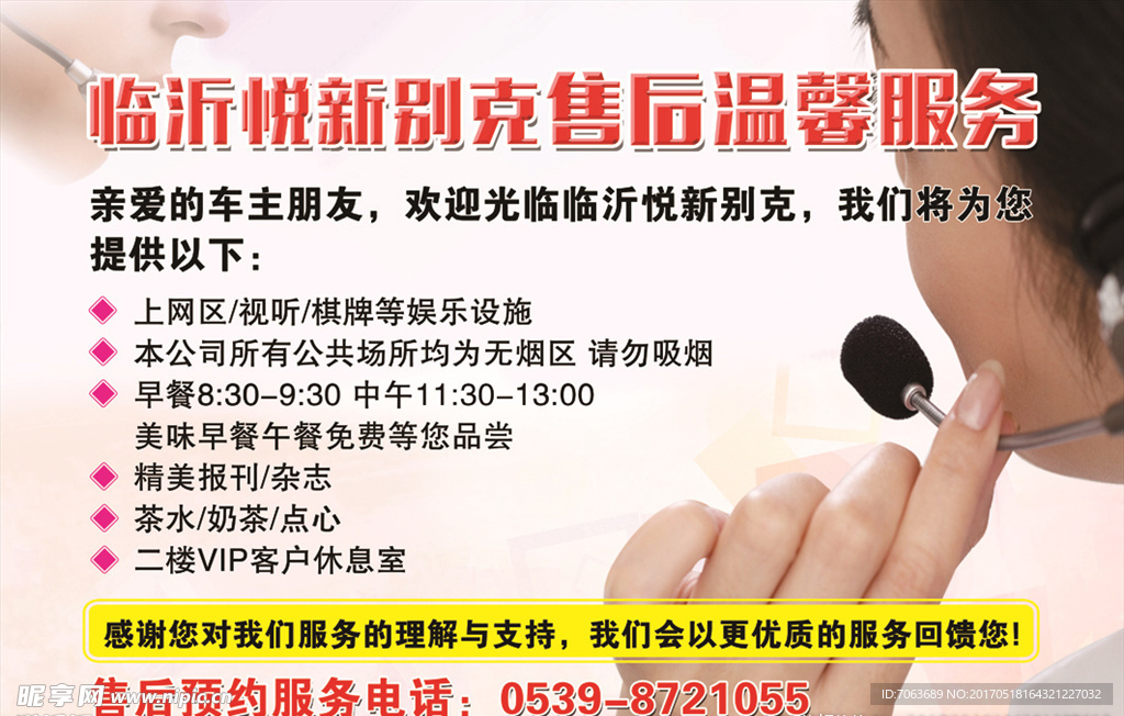 售后温馨提示