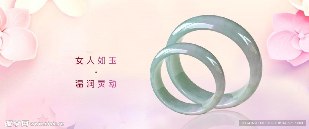 珠宝广告