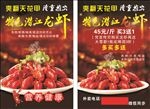 特色潜江龙虾 盱眙龙虾