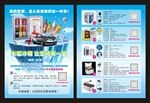 车载冰箱单页