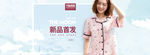 开衫家居服广告