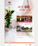 婚礼画架平面设计