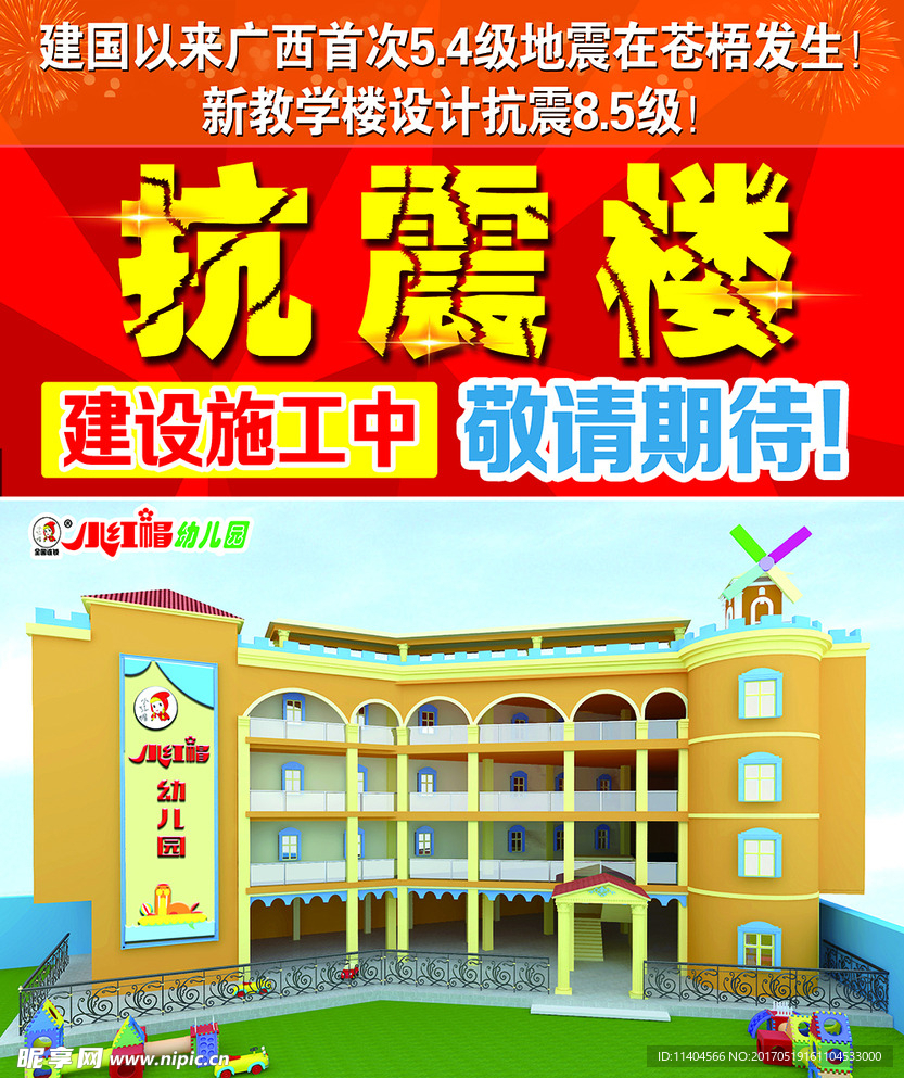 幼儿园