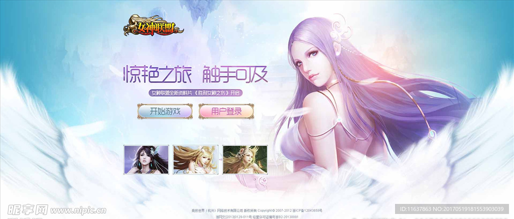 女神海报
