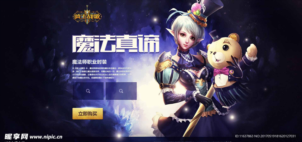 游戏海报