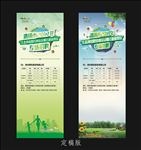 生态环保