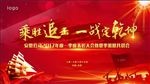 季度表彰大会海报